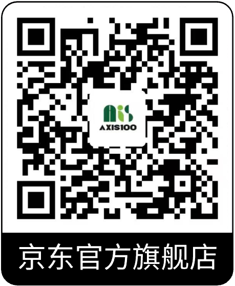 AXIS100艾斯壹佰